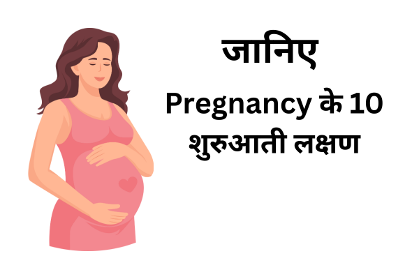 Pregnancy